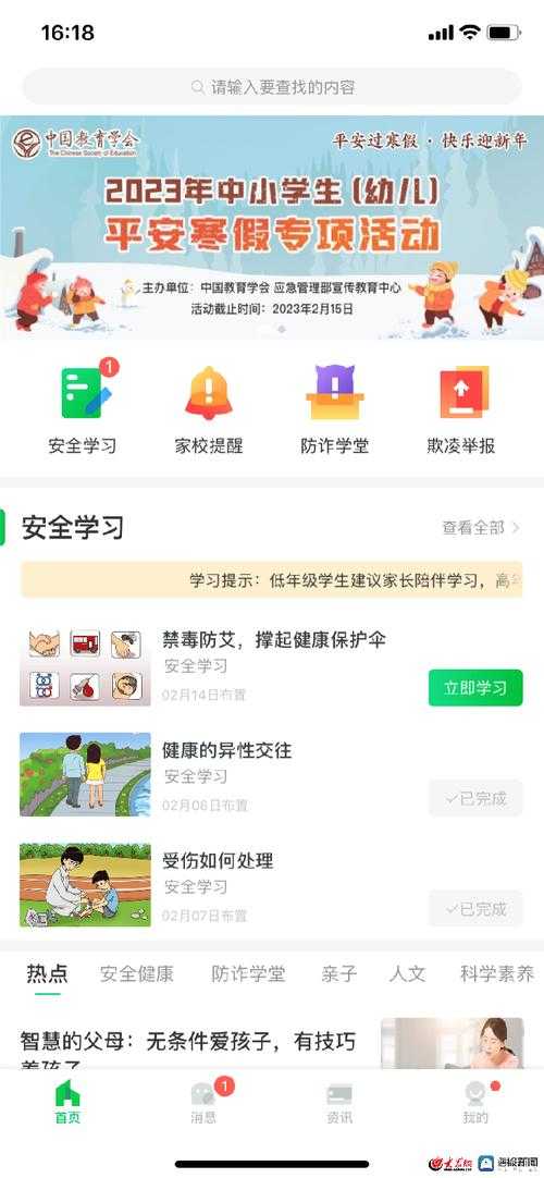 2025年最新儿童游戏平台评测 安全 教育双重保障指南