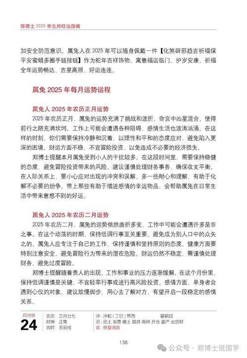 2025年最新兔兔助手轻量版使用指南