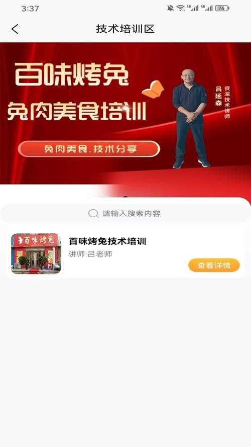 2025年最新兔圈世界App官方下载全攻略