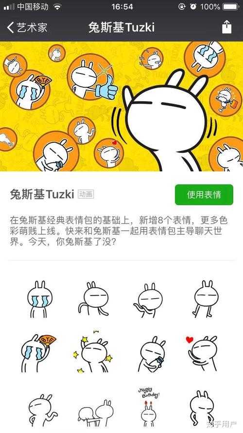 2025年最新兔斯基QQ表情包获取全攻略