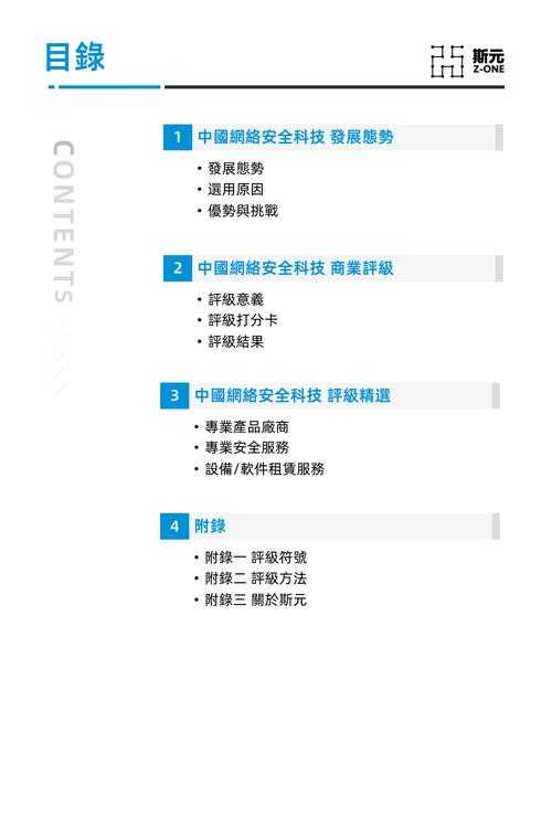 2025年最新共享账号安全使用指南