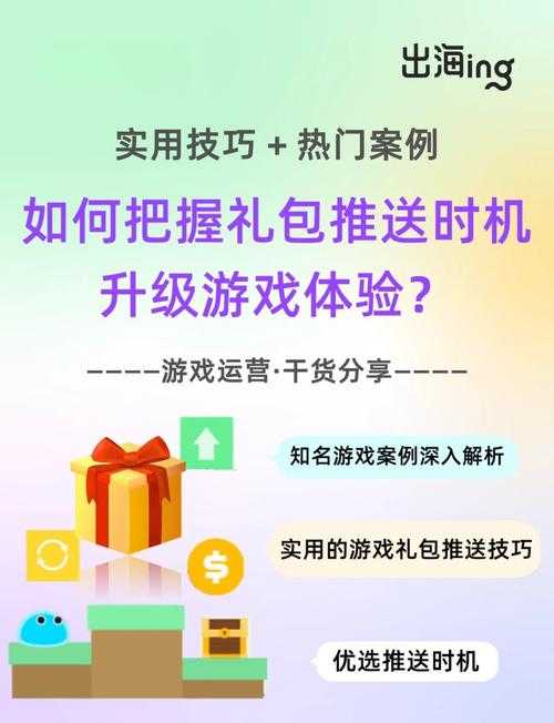 2025年最新刺激战场礼包助手App实测指南