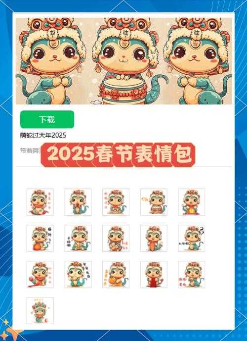 2025年最新加油表情包资源全攻略 附权威数据对比