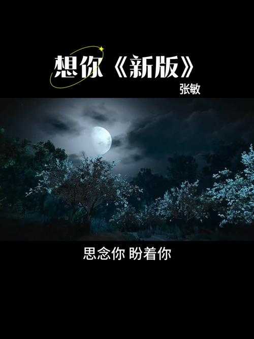2025年最新动态 想你 图片资源指南