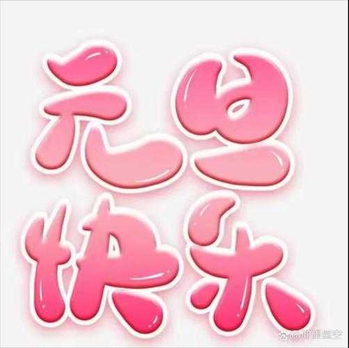 2025年最新卡通带字心情图片资源指南