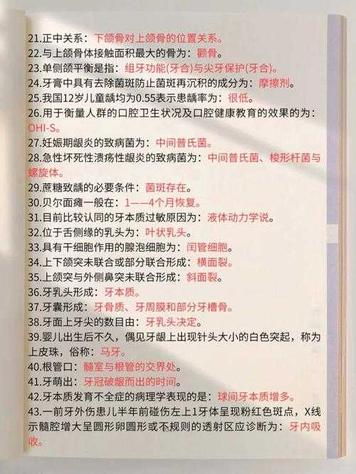 2025年最新口腔健康相关成语全解析