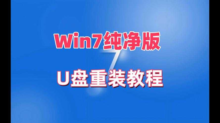 2025年最新台式机U盘重装Win10保姆级教程