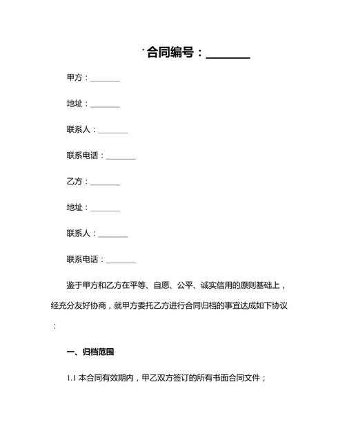 2025年最新合同范本获取指南 附权威对比表