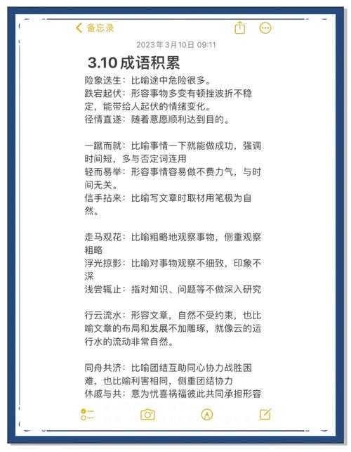 2025年最新含 五 和 十 的成语活用指南