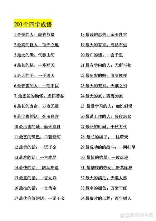 2025年最新含 人 钓 洞 的成语全收录
