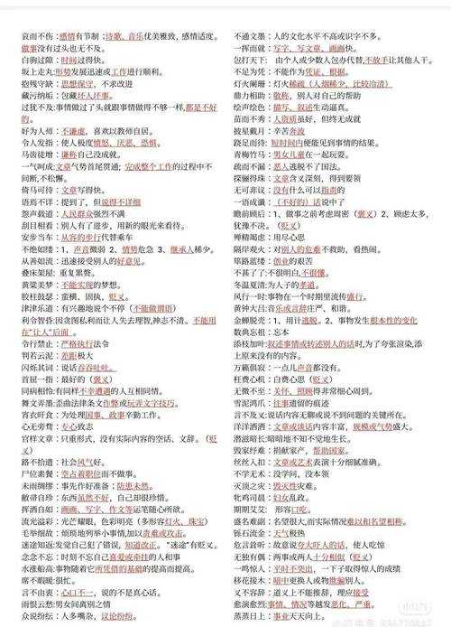 2025年最新含 暗 字成语精选