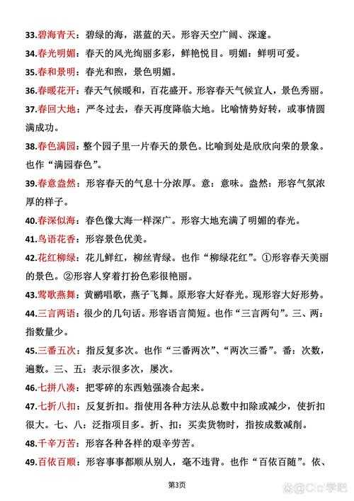 2025年最新含 李 字成语全解析