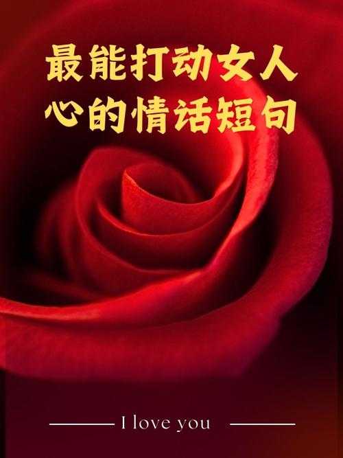 2025年最新唯美情话图片带字大全 让爱意跃然屏上
