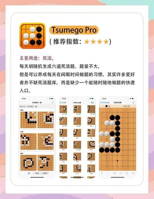 2025年最新围棋助手1 0安卓版下载全攻略