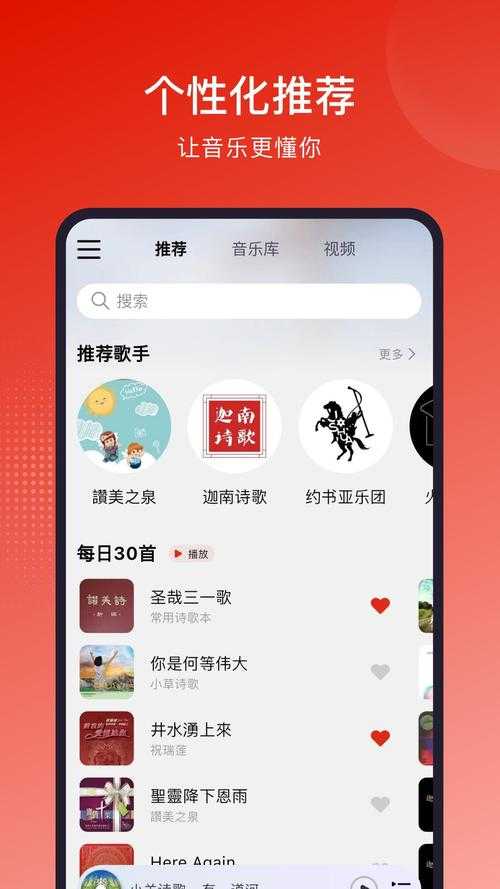 2025年最新夜听直播北门下载指南 手把手教你快速上手