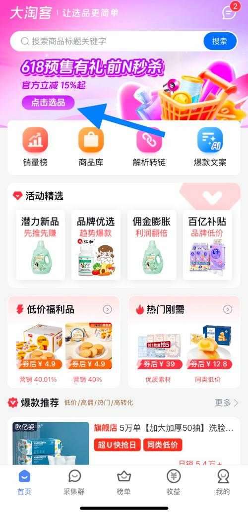 2025年最新大淘客联盟APP官方下载指南
