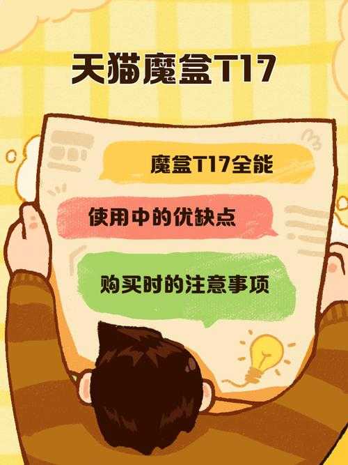 2025年最新天猫魔盒安装第三方直播软件全攻略