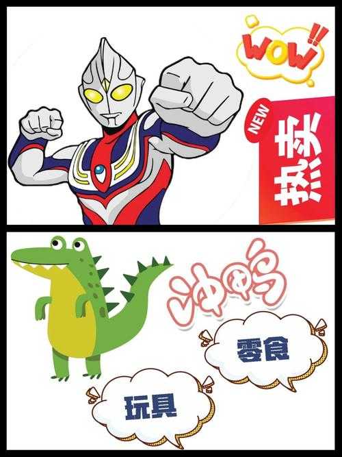 2025年最新奥特曼主题画画小游戏全攻略