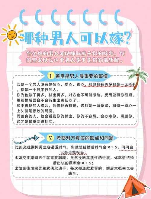 2025年最新婚恋指南 科学匹配 真实案例的伴侣选择全攻略