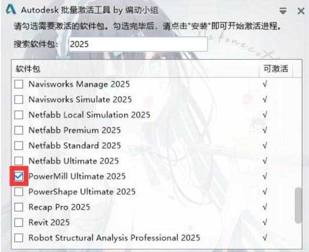 2025年最新完整版资源获取与安装指南