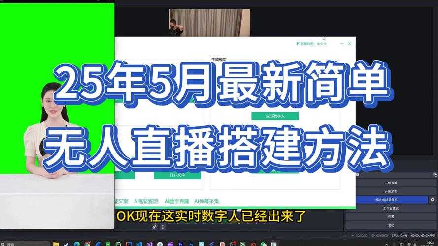 2025年最新实战指南 手把手教你实现直播同步到微博