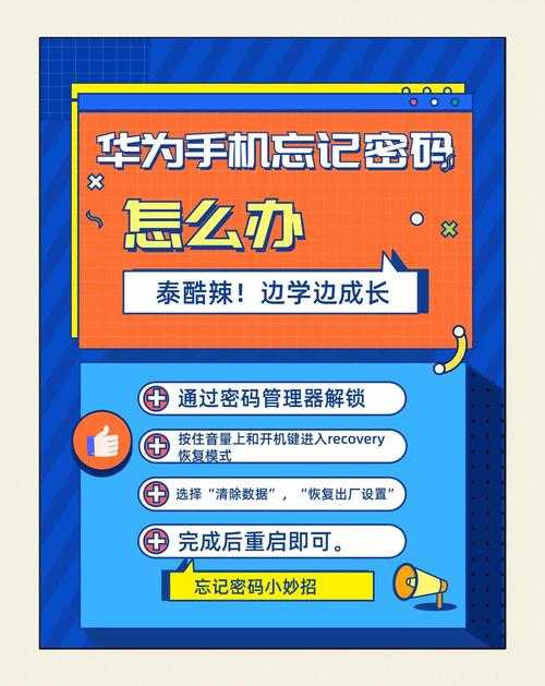 2025年最新实测 用ADB解锁华为手机锁屏密码全攻略