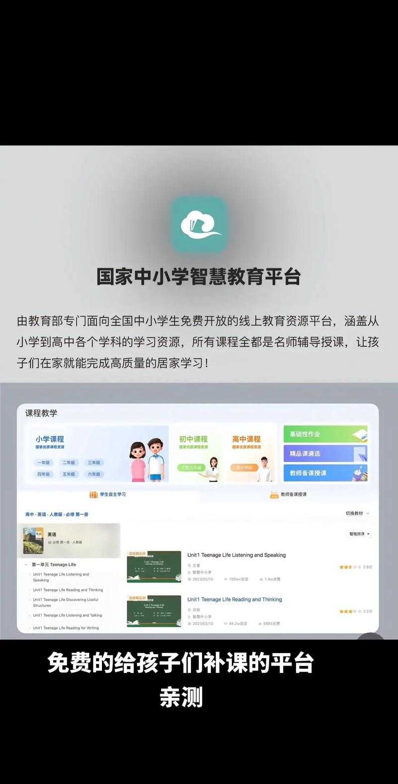 2025年最新实测 这些免费网课平台真的不卡顿