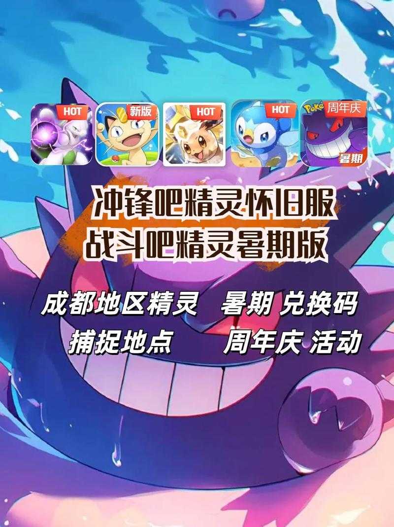 2025年最新宠物小精灵手游激活码实测指南