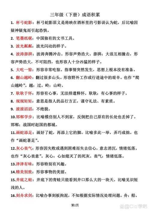 2025年最新带 善 字的优美成语合集 附使用指南