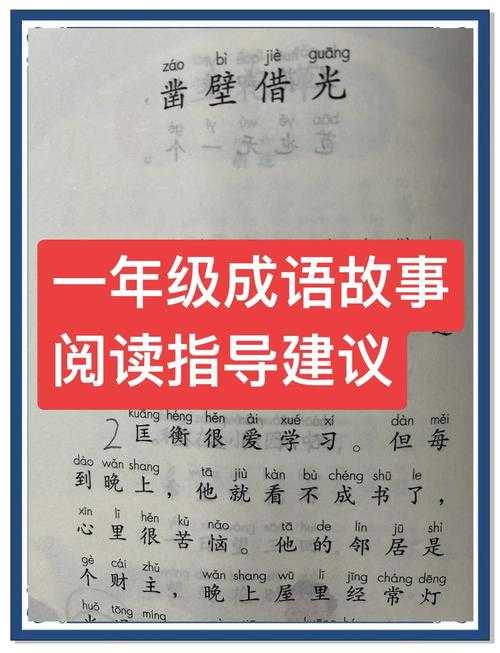 2025年最新成语查询指南 从 脚一天 说开去