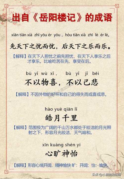 2025年最新成语盘点 含 图 思 想 的精选合集