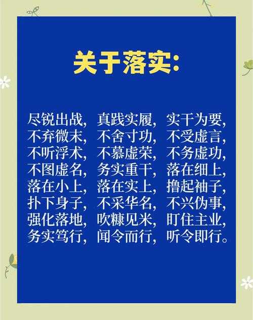 2025年最新成语盘点 带 其 字的四字成语精选