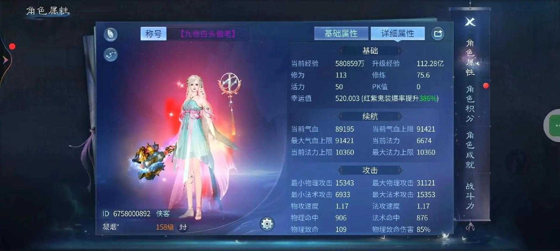 2025年最新手游下载指南 新倩女幽魂如何安全流畅安装