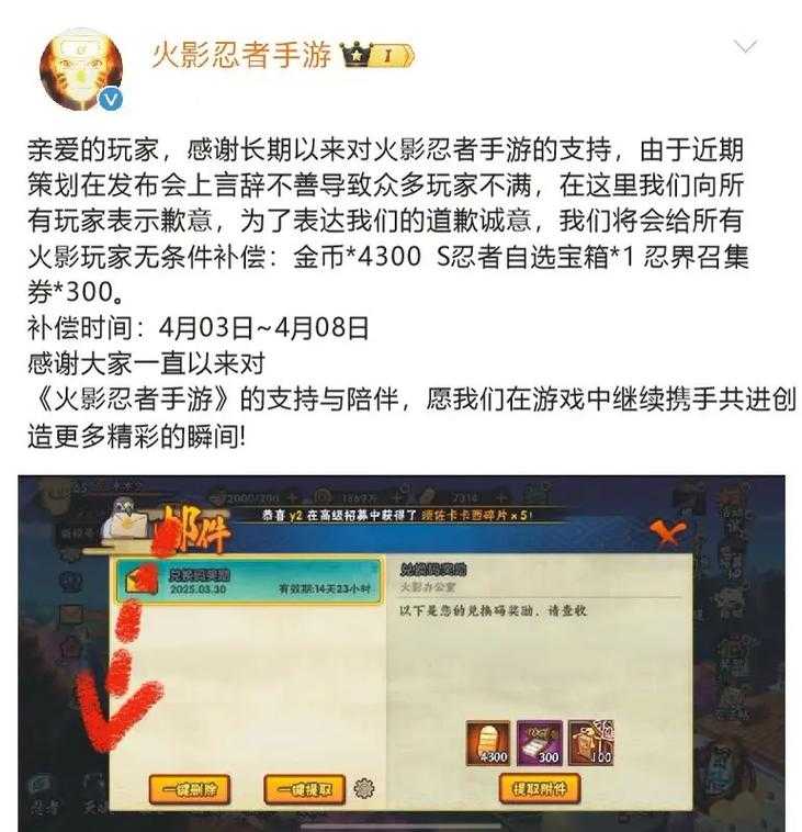 2025年最新手游礼包码实测指南