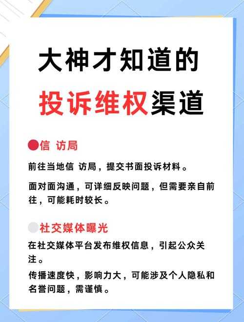 2025年最新投诉渠道指南 手把手教你