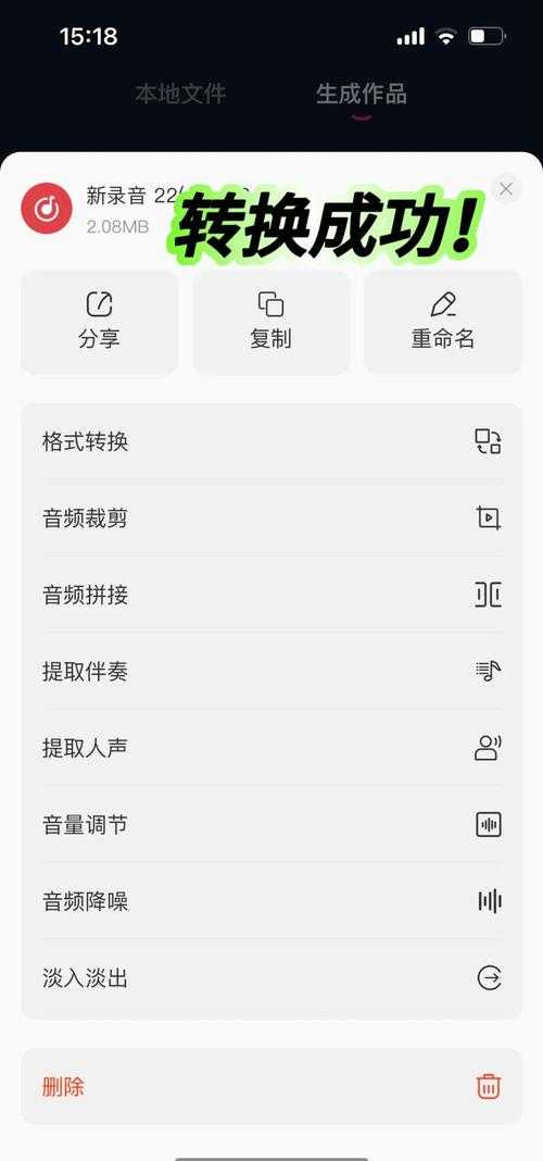 2025年最新指南 如何在QQ群里发送M4语音文件