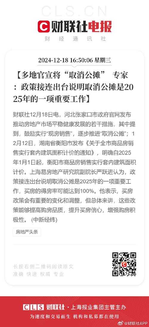 2025年最新指南 如何彻底取消12371政务短信
