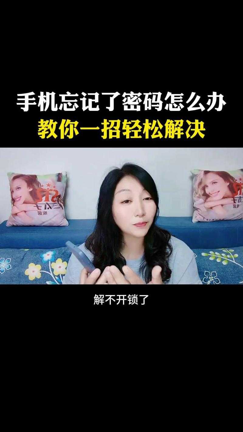 2025年最新指南 如何找回加密软件遗忘的密码