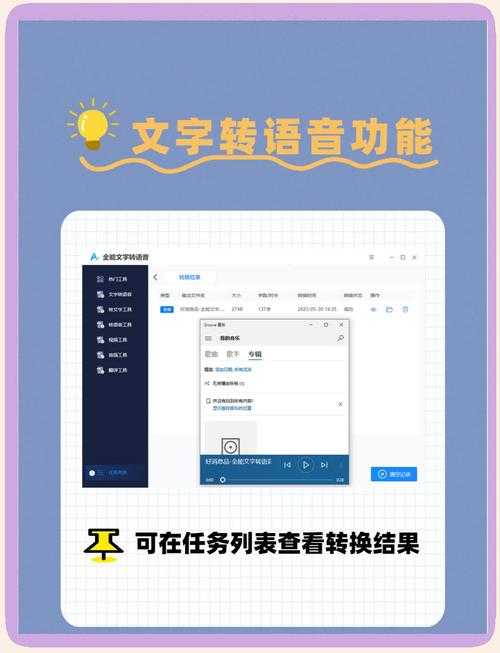 2025年最新指南 如何把QQ语音转成文字