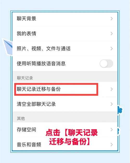 2025年最新指南 安卓和苹果微信聊天记录迁移全攻略
