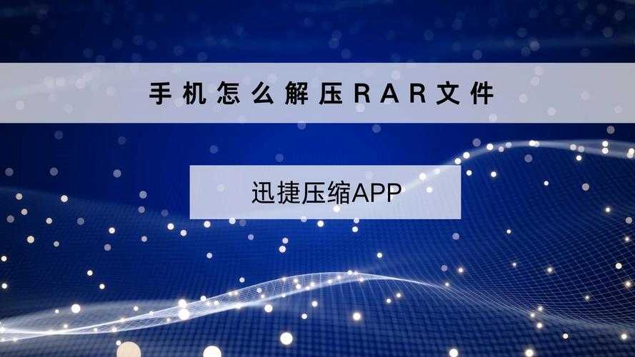 2025年最新指南 手把手教你安装解压软件并打开
