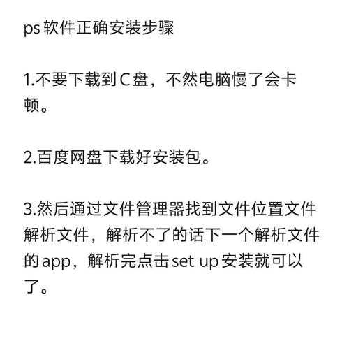 2025年最新指南 手把手教你打开 patch文件