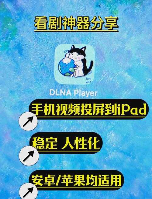 2025年最新指南 用iPad看安卓设备视频的5种实用方法