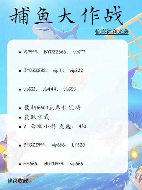 2025年最新捕鱼游戏正版获取指南
