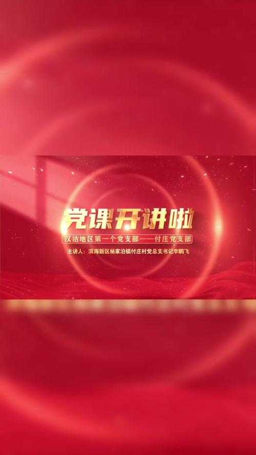 2025年最新攻略 手把手教你找锐普党建PPT模板