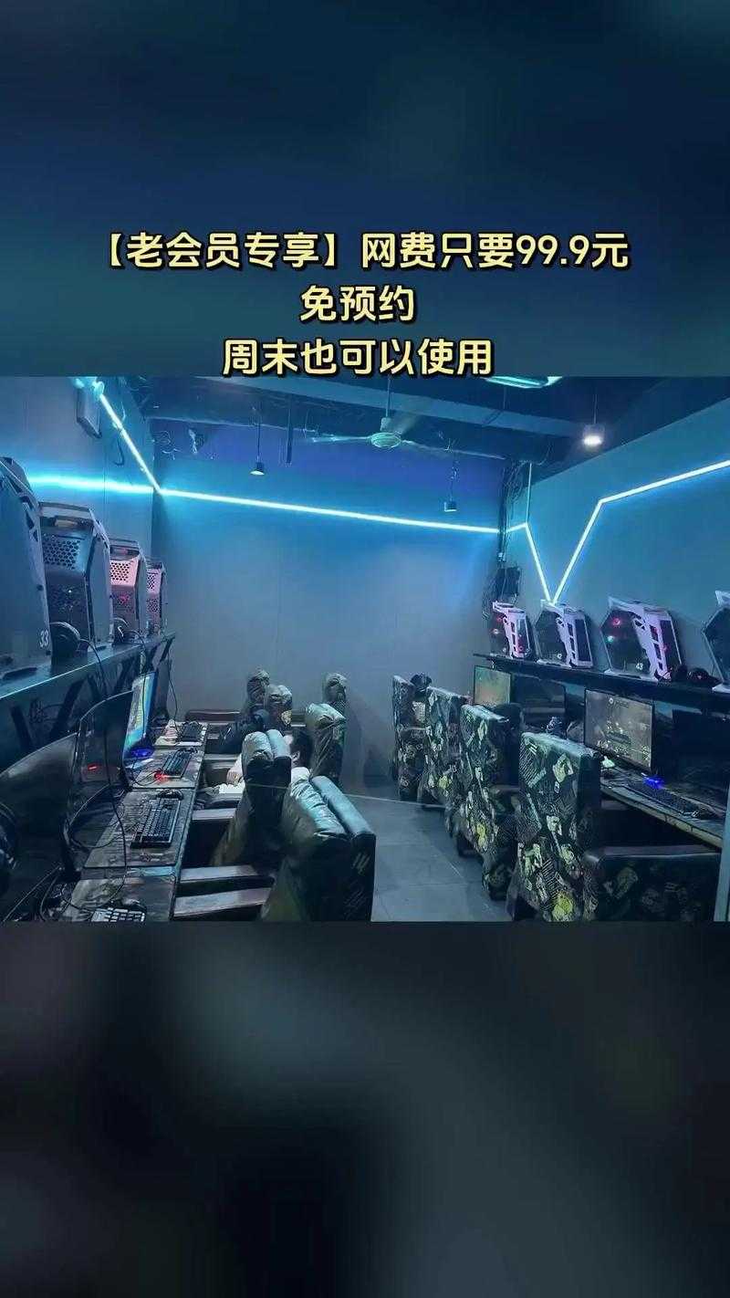 2025年最新攻略 手把手教你查附近网吧网费