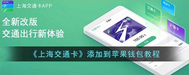 2025年最新攻略 手把手教你用钱包APP绑定旧公交卡