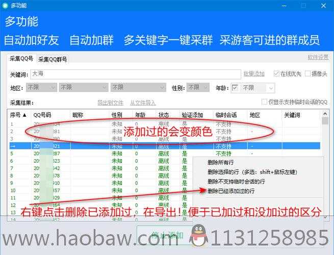 2025年最新教程 3步精准定位QQ好友IP地址