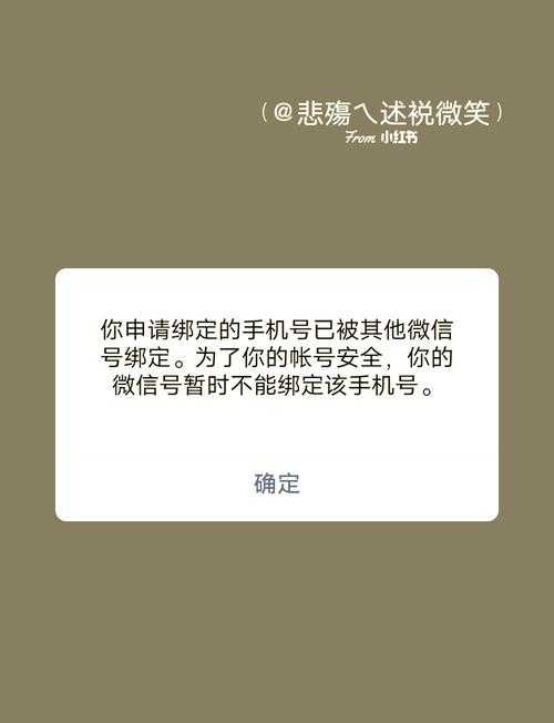 2025年最新教程 安卓微信解绑手机号手把手指南