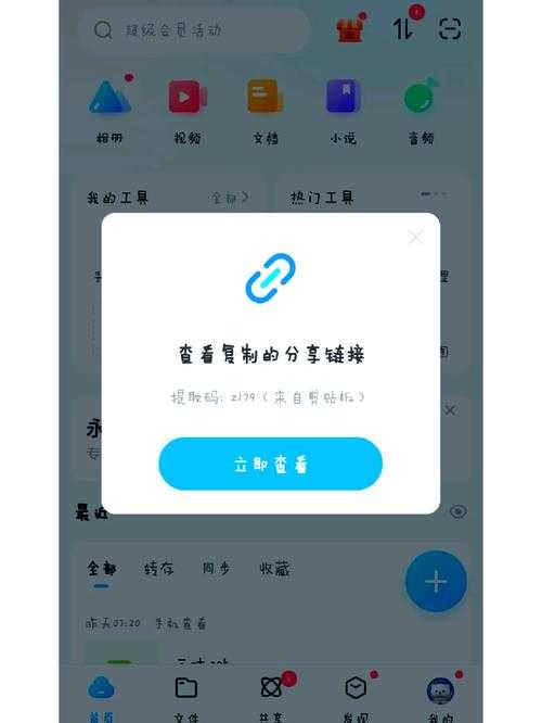 2025年最新教程 快速找到手机QQ安装包的4种方法